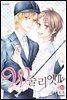 W 줄리엣Ⅱ 06