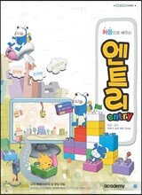 처음으로 배우는 엔트리 entry