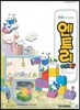 처음으로 배우는 엔트리 entry