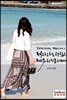 적자라도 괜찮은 제주워킹홀리데이