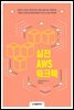 실전 AWS 워크북