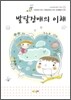 발달 장애의 이해