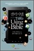 갤럭시탭 유징 바이블 GALAXY Tab Using Bible