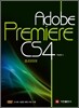 Adobe Premiere CS 4