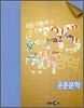 EBS 고교 수능 기본서 운문문학 (2013년용)