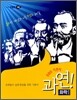 EBS 고교 수능 기본서 화학 1 (2012년용)