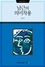 남근의 의미작용
