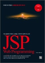 JSP Web Programming