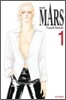 마르스 MARS 애장판 1