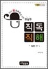영어 왕초보자를 위한 영잘원 직독직해 입문
