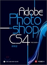 Adobe Photoshop CS 4
