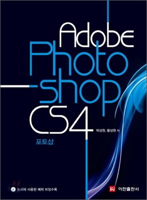 Adobe Photoshop CS 4