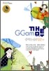 GGam 깸투 중학논술 입문편