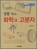 화학과 고분자