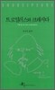 트로일러스와 크레시다