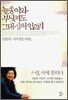 눈송이와 부딪쳐도 그대 상처 입으리