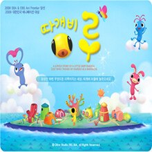 [킨더랜드]따개비루와친구들[전5권]