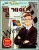 빌 게이츠