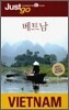 저스트고 베트남 VIETNAM