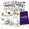 [보리/진선] 초등용 자연탐구도감 5종