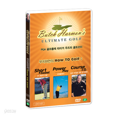 부치 하먼의 How To Golf 3종