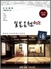 일본 온천 42도