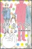 상자 속 고양이