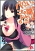 パパのいうことを聞きなさい!(6)