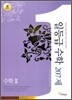 일등급수학 수학 2 207제 (2013년)