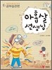 아홉살 선생님
