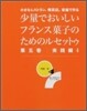 少量でおいしいフランス菓子のためのルセットゥ(5)實踐編 4