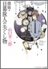 探偵.日暮旅人の失くし物