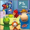 냉장고나라 코코몽 환경을 지켜요