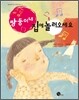 쌍둥이네 집에 놀러오세요