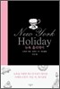 뉴욕 홀리데이 New York Holiday