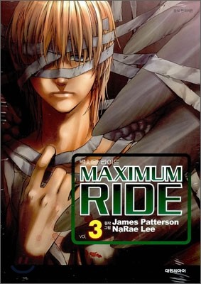 맥시멈 라이드 Maximum Ride 3