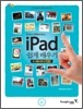 아이패드 iPad 쉽게 배우기