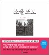 소울 포토 Soul Photo