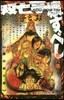 雙亡亭壞すべし   6