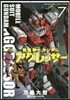 機動戰士ガンダム アグレッサ-   7