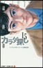 カラダ探し 15