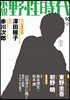 小說 野性時代 Vol.167