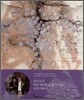 감우성의 아주 소박한 와인수첩
