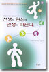 선생의 관심에 인생이 바뀐다