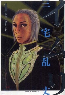 イムリ 1