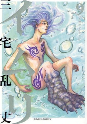 イムリ 9