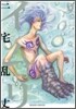 イムリ 9