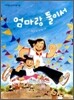 엄마랑 둘이서