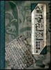설공찬전