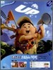 UP 업